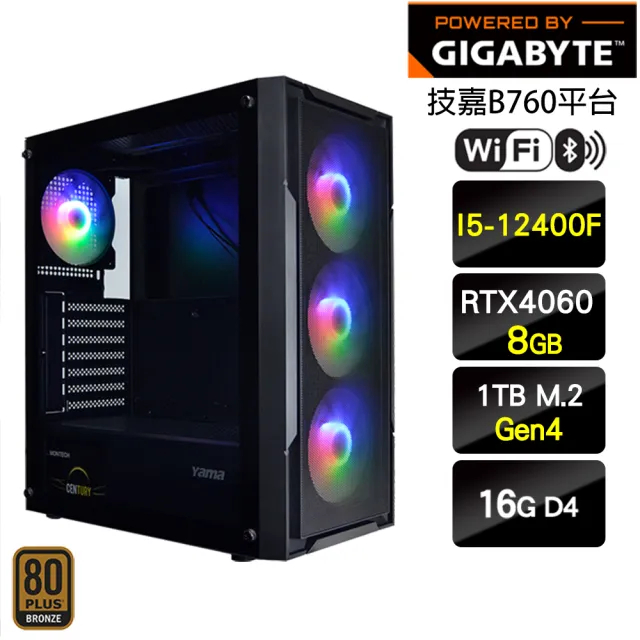 【技嘉平台】i5六核GeForce RTX 4060{瑞毛不拔}WIFI電玩機(I5-12400F/B760/16G/1TB)