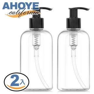 【AHOYE】透明圓肩按壓瓶 500mL-2入(沐浴乳 洗髮乳 分裝瓶 洗手乳)