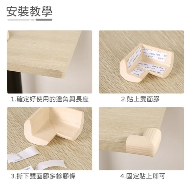 【JOP嚴選】嬰兒防撞 L型防撞角 12入一組 居家寶寶防撞角 桌腳防撞保護(泡棉 環保無毒 防撞 安全)