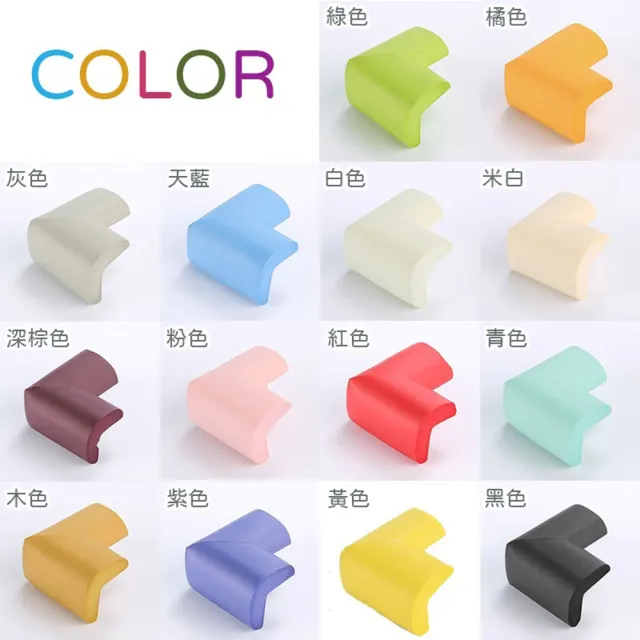 【JOP嚴選】嬰兒防撞 L型防撞角 12入一組 居家寶寶防撞角 桌腳防撞保護(泡棉 環保無毒 防撞 安全)