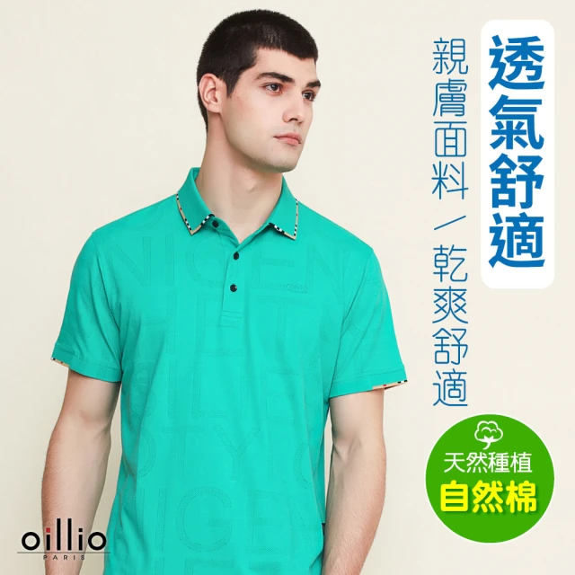 oillio 歐洲貴族 男裝 長袖圓領衫 內刷毛T恤 保暖 