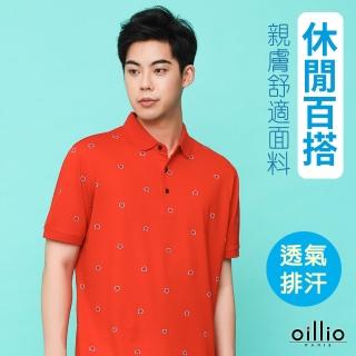 【oillio 歐洲貴族】短袖修身POLO衫 超柔 透氣吸濕排汗 速乾 休閒商務(橘色 法國品牌)