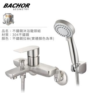 【BACHOR】304不鏽鋼沐浴龍頭MCH.28767(無安裝)