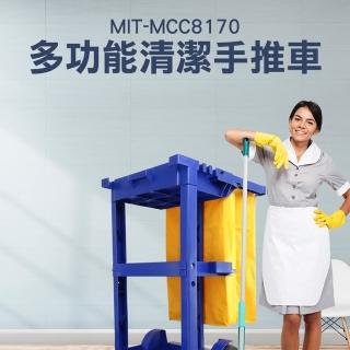 【HOME+】住宅清潔 手推清潔車 居家清潔服務 飯店清潔車 清潔隊 851-MCC8170(打掃車 環保公司 開店用品)