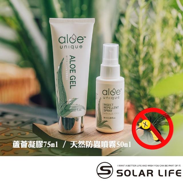 【ALOE UNIQUE 優尼克】天然防蚊液噴霧/50ml+蘆薈凝膠/75ml(防蚊噴霧劑 戶外小黑蚊 孕婦小孩適用)