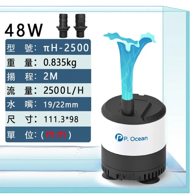 【Petvibe】P.Ocean底吸款沈水馬達2500L/H(低水位馬達/抽水馬達/水族馬達/低吸泵/靜音汞)