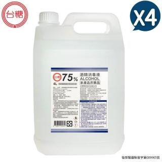 【臺糖】75%酒精消毒液 4桶組(4000ml/桶 醫療器材消毒等級)