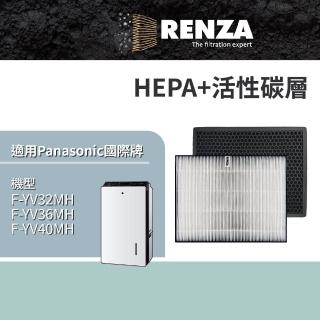 【RENZA】適用 Panasonic 國際牌 F-YV32MH F-YV36MH F-YV40MH 空氣清淨機(HEPA濾網+活性碳濾網 濾芯)