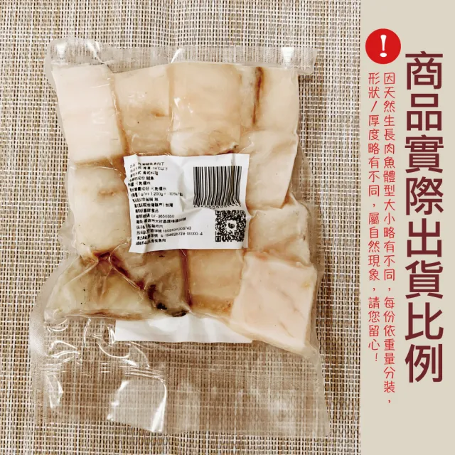 【小川漁屋】台灣鱸魚清肉丁4包(200g±10%/包)