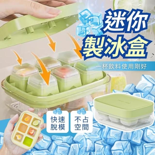 【享屋】六格迷你製冰盒(按壓式冰塊盒 製冰模具 冰格 儲冰盒 冰球 冰塊 矽膠製冰盒 冰塊模具)