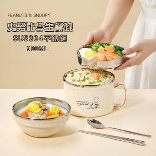 【優廚寶】史努比304不銹鋼隔熱900ml分層攜帶便當碗 學生營養午餐碗(附提袋/餐具 平輸品)
