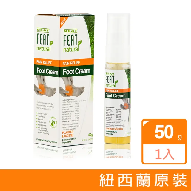 【Neat Feat 樂活適】足底筋膜炎足跟舒緩霜 50g(紐西蘭原裝)