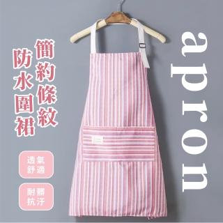 【條條有理】簡約條紋防水圍裙(廚房圍裙 大口袋 透氣 咖啡廳 帆布 畫畫 工作圍裙)