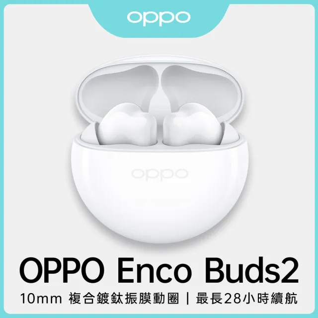 【OPPO】Enco Buds2 真無線藍牙耳機(水晶白)