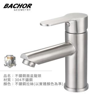 【BACHOR】304不鏽鋼單孔面盆龍頭MCH18763(無安裝)