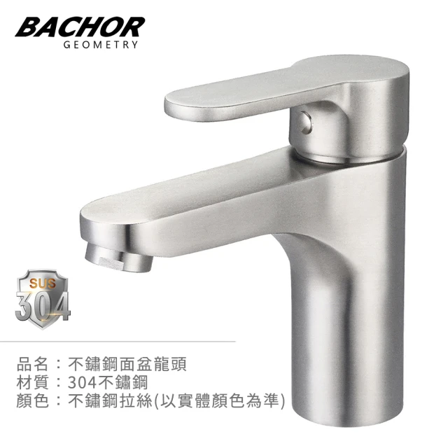 BACHOR 304不鏽鋼單孔面盆龍頭MCH18761(無安裝)