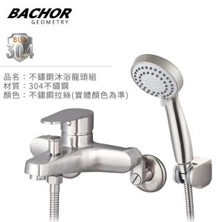 【BACHOR】304不鏽鋼沐浴龍頭MCH28763(無安裝)