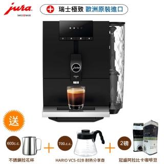 【Jura】Jura ENA 4全自動咖啡機(Jura全自動咖啡機 咖啡機 Jura 優瑞)