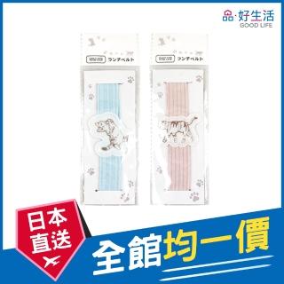 【GOOD LIFE 品好生活】插畫貓咪便當束帶(日本直送 均一價)