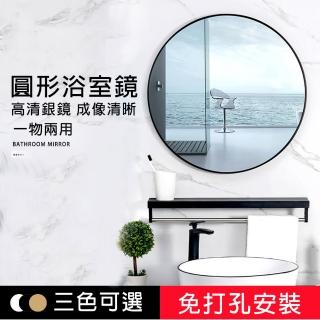 【PKS】免打孔壁掛浴室圓形鏡子帶置物架50*50CM(圓形化妝鏡)