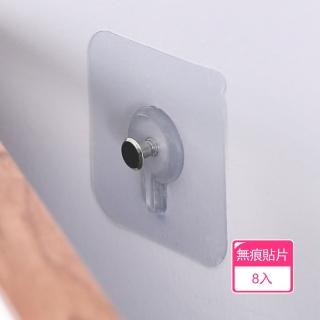 【茉家】免打孔居家收納吊掛無痕貼片(8入)