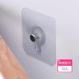 【茉家】免打孔居家收納吊掛無痕貼片(12入)