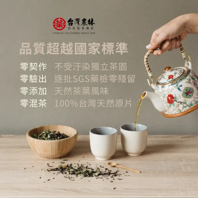 【台灣農林】2024頂級茶葉禮盒 無毒自然農法芯芽 父親節禮盒(20gx5罐+30gx1罐/盒)