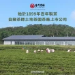 【台灣農林】日月紅茶 散茶(150g/包)