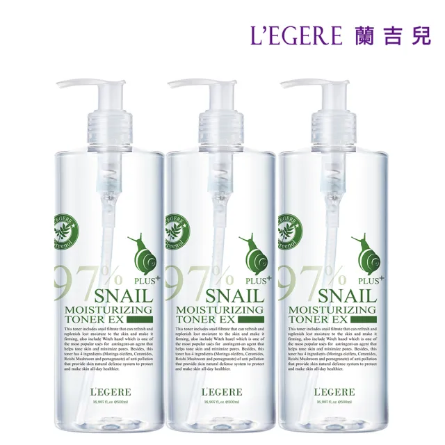 【LEGERE 蘭吉兒】97植萃修護精華露 500ml三入組(積雪草、玫瑰、蝸牛、洋甘菊可選)