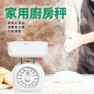 【生活King】家用廚房秤/料理秤(3kg)