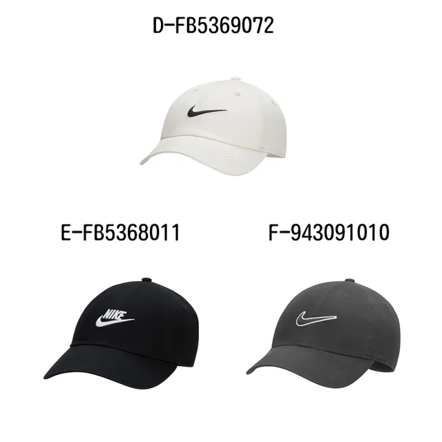 【NIKE 耐吉】運動帽 休閒帽 棒球帽 男女 A-FB5369010 B-FB5370019 C-913011010 D-FB5369072 精選九款