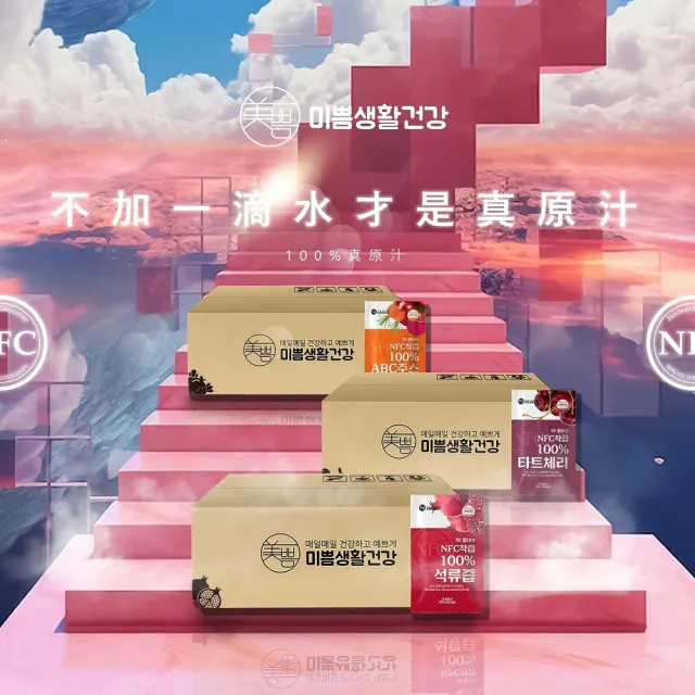【MIPPEUM 美好生活】紅石榴汁彈力蛋白果凍條1盒+NFC果汁10入超值組(原廠總代理)