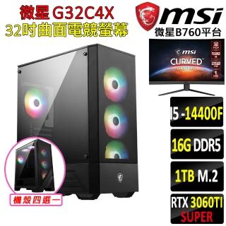 【微星平台】i5十核GeForce RTX 3060TI SUPER{瘋狂}32吋曲面螢幕電競機(I5-14400F/B760/16G D5/1TB)