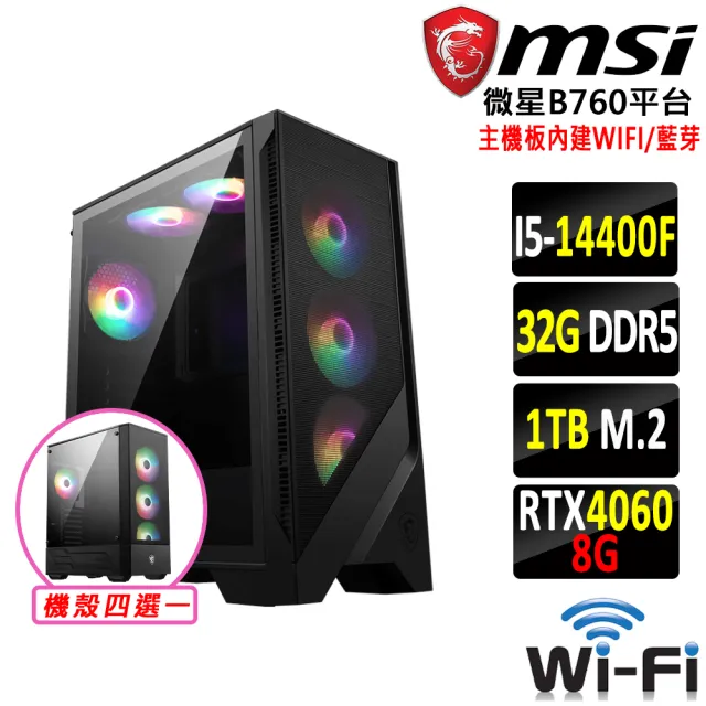 微星平台】i5十核GeForce RTX 4060{顛覆封神X}WI-FI競機(I5-14400F 