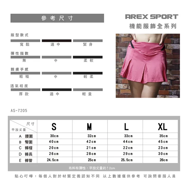 【AREXSPORT】假兩件 運動褲 運動裙 Ａ字裙 瑜珈褲 短褲 短裙 慢跑 路跑 運動 瑜珈(腰部抽繩綁帶)