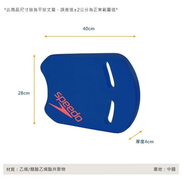【SPEEDO】成人進階型浮板-踢水板 助泳板 戲水 游泳(SD801660G063) - momo購物網 - 好評推薦 -2024年4月