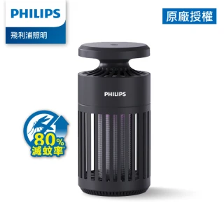 【Philips 飛利浦】66275 K1 電擊吸入式捕蚊燈(TK1B)