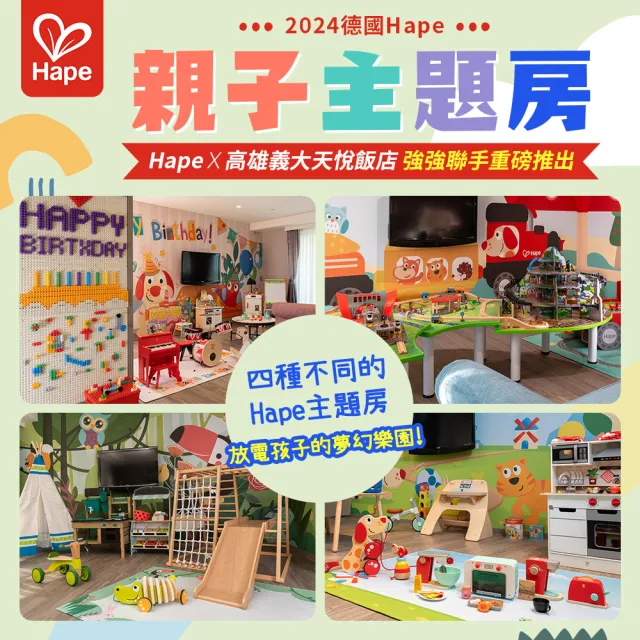 【Hape】火車軌道港口運輸豪華40件組(生日禮物/木製軌道/益智玩具)