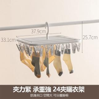 【kingkong】24夾日式方形衣物晾衣夾 可折疊衣架 曬衣夾 內衣夾