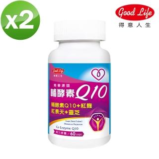 【得意人生】Q10 30mg複方膠囊 2入組(60粒/罐)