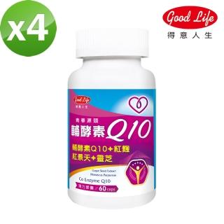 【得意人生】Q10 30mg複方膠囊 4入組(60粒/罐)