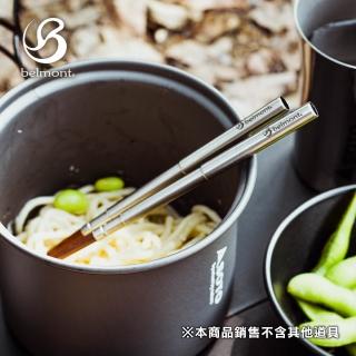 【Belmont】不銹鋼+木製組合摺疊筷組 BM-605(日製便攜迷你環保筷 戶外隨身餐具組裝筷)