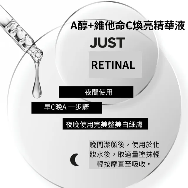 【REVOX B77 瑞博士】A醇+維他命C煥亮精華液*2入組(早C晚A 2合一)