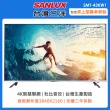 【SANLUX 台灣三洋】43型4K聯網液晶顯示器SMT-43KW1(含桌上型安裝+舊機回收)
