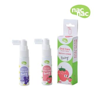 【nac nac 品牌授權】護齒含鈣口腔噴霧20ml-2入組(兒童口腔噴霧/降口腔壞菌/奶臭/口臭)