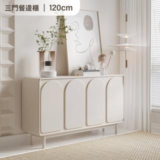 【完美主義】簡瀾 法式奶油餐三門邊櫃120公分(廚房櫃/電器櫃/餐櫃/收納櫃)