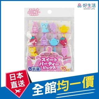 【GOOD LIFE 品好生活】動物派對點心叉/便當料理裝飾叉（10支入）(日本直送 均一價)