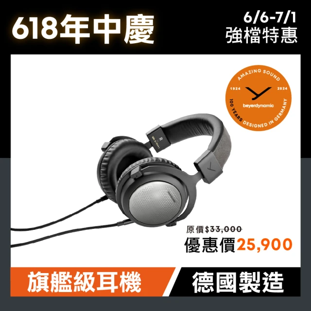 【beyerdynamic】T5 3rd有線頭戴式旗艦耳機