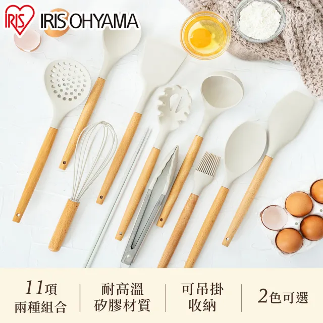 【IRIS】廚房用具11件收納組 KT-11SS(質感用具 餐廚用具 廚房用具 2色可選)