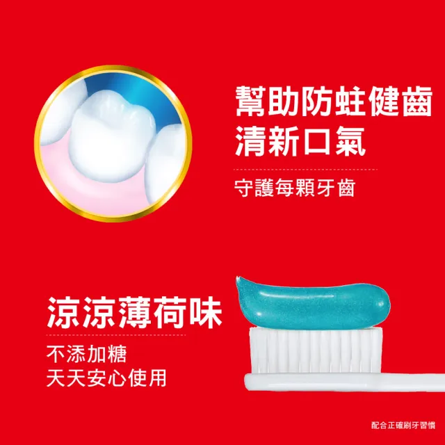 【Colgate 高露潔】兒童6+歲 小小兵凝露牙膏40gX9入(口腔保健)